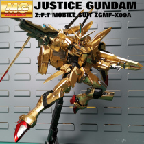  Thousand hands color change Bandai MG 1:100 Flash justice Gundam Gundam toy model boy gift