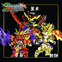 Thousand hands Bandai carved color separation SD Three Kingdoms Chuangjie biography BB Lv Bu Diao Chan Dong Zhuo Gundam assembled model gift