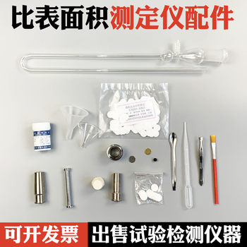 Fbt-5 Type Fbt-9 Type Fully Automatic Cement Blaine Specific Surface Area Tester Accessories Perforated Plate Cylinder