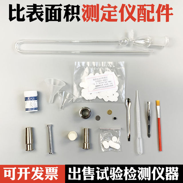 Cement Blaine specific surface area meter accessories accessories