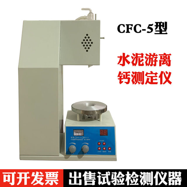 CFC-5 cement free calcium oxide rapid tester