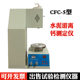 CFC-5 cement free calcium oxide rapid tester
