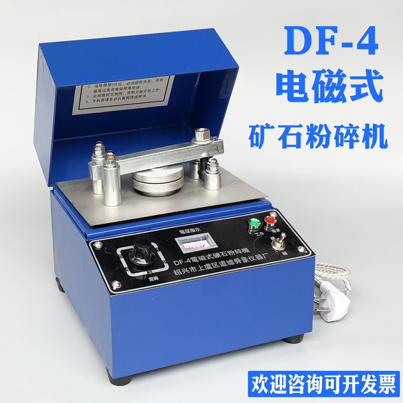 Df-4 Type Electromagnetic Ore Grinder Laboratory Grinder Sealed Sample Preparation Grinder Ore Grinding Machine
