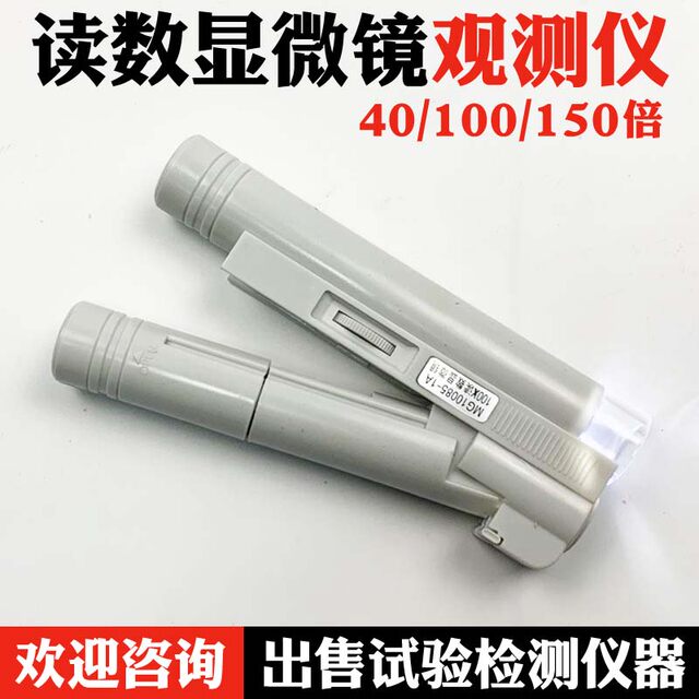 Concrete Crack Width Gauge Reading Microscope