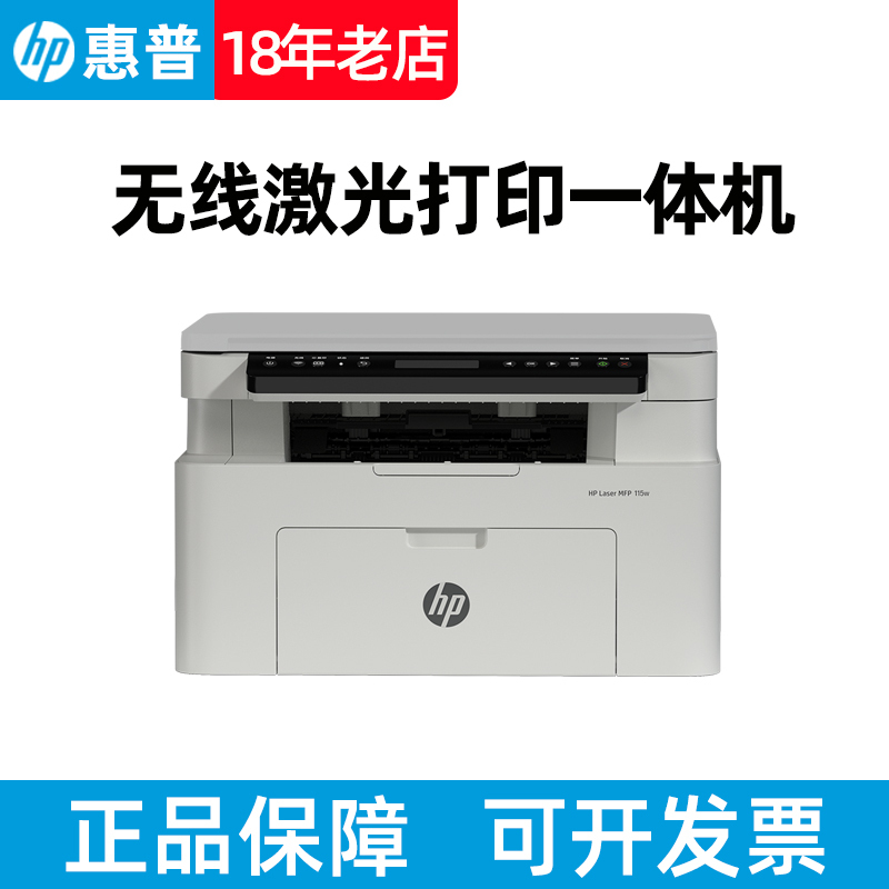 Hp 115Nw Black and White Laser Printer Copier Scanner All-In-One A4 Mobile Phone Wireless Home Office