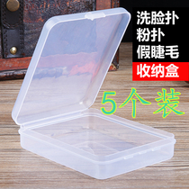 Пуховка из 5 упаковок небольшая коробочка для чистки лица шкатулка для драгоценностей дорожная косметика для хранения накладных ресниц