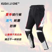 Riding pants mens motorcycle summer mesh breathable motorcycle off-road racing leisure slim slim locomotive pants anti-fall