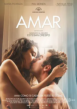 我爱你 Amar（2017） 海报