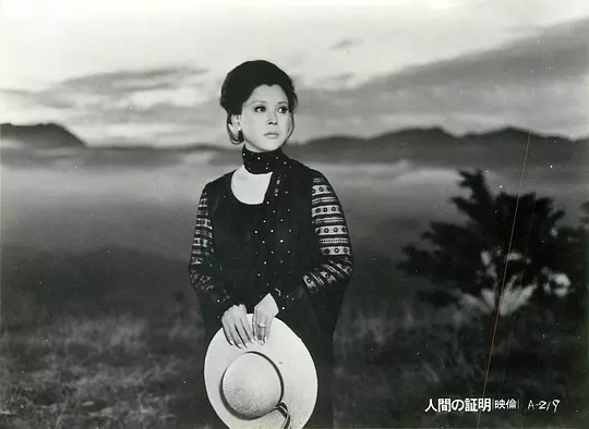 人证 人間の証明1977剧照2