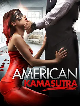美国爱经 American Kamasutra（2018） 海报