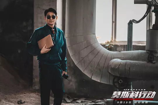 93国际列车大劫案:莫斯科行动2023剧照1