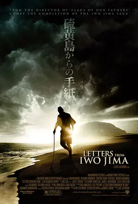硫磺岛的来信 Letters from Iwo Jima（2006） 海报