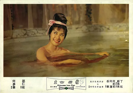 铁扇公主 鐵扇公主1966剧照1