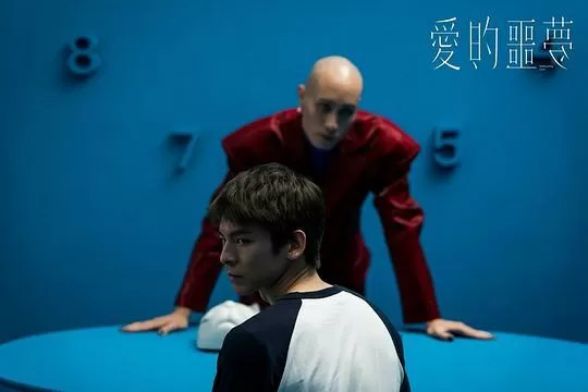 爱的噩梦2024剧照3
