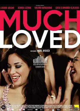 如此被爱 Much Loved（2015） 海报