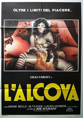 露丝欲望 L'alcova（1985） 海报