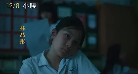 小晓2023剧照3