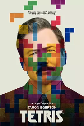 俄罗斯方块 Tetris（2023） 海报