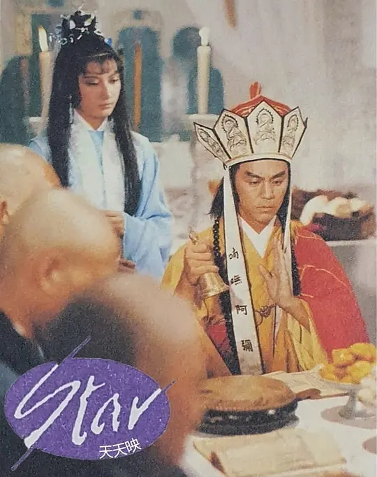 少林传人 少林傳人1983剧照2