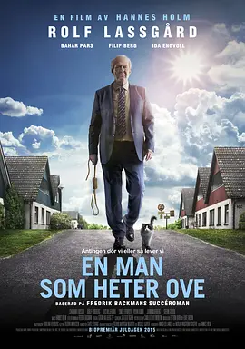 一个叫欧维的男人决定去死 En man som heter Ove（2015） 海报