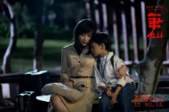 笔仙2012剧照1