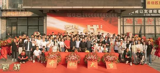 裂战2024剧照1