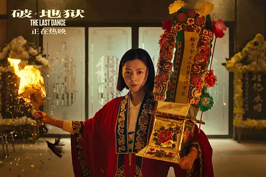 破·地狱 破·地獄2024剧照2