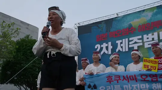 最后的海洋之女 The Last of the Sea Women2024剧照2