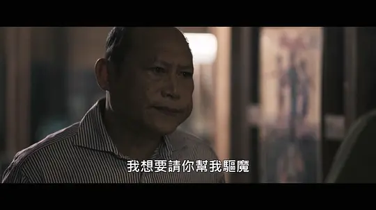 尸油降 ???? ( ??-???-?? )2024剧照3