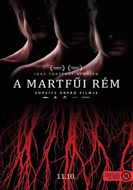 窒息 A martfüi rém（2016） 海报