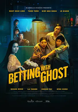 见鬼发财 LàM GIàU V?I MA（2024） 海报