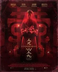 蝴蝶屋（2025） 海报