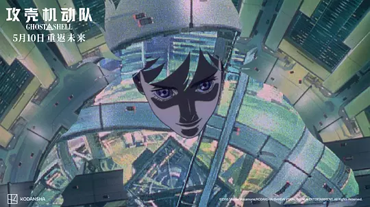 攻壳机动队 攻殻機動隊1995剧照2