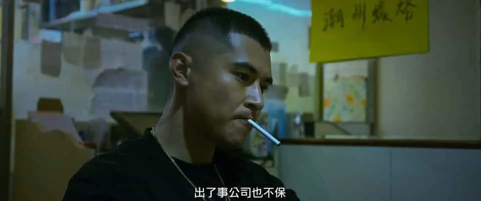 扎职22023剧照3