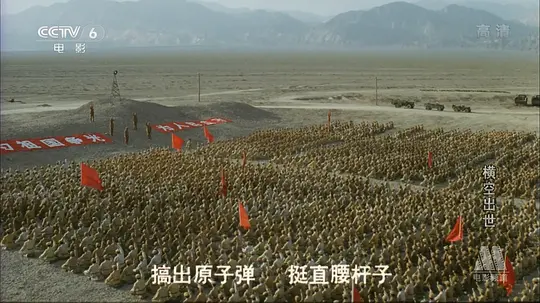 横空出世1999剧照3