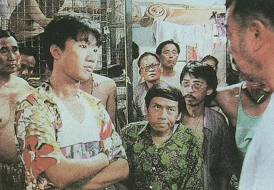 笼民 籠民1992剧照3