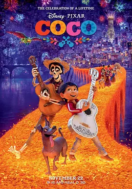 寻梦环游记 Coco（2017） 海报