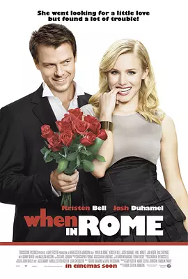 罗马情缘 When in Rome（2010） 海报