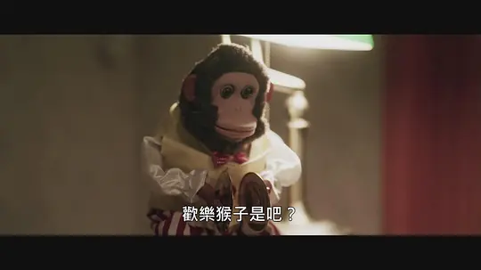 恐怖猴玩偶 The Jolly Monkey2025剧照2