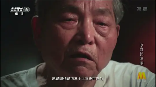 冰血长津湖2011剧照3