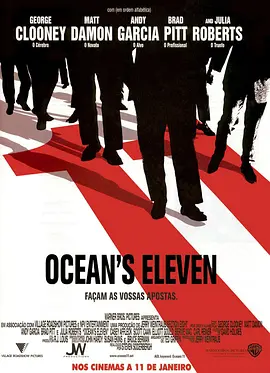 十一罗汉 Ocean's Eleven（2001） 海报