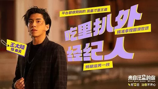来自汪星的你2024剧照2
