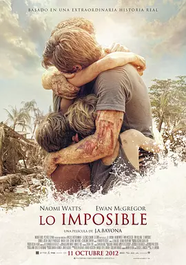 海啸奇迹 Lo imposible（2012） 海报