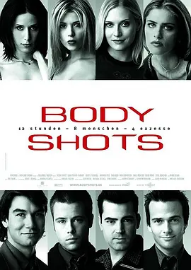 激情代价 Body Shots（1999） 海报