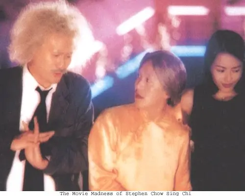 百变星君 百變星君1995剧照2