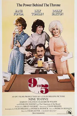 朝九晚五 Nine to Five（1980） 海报