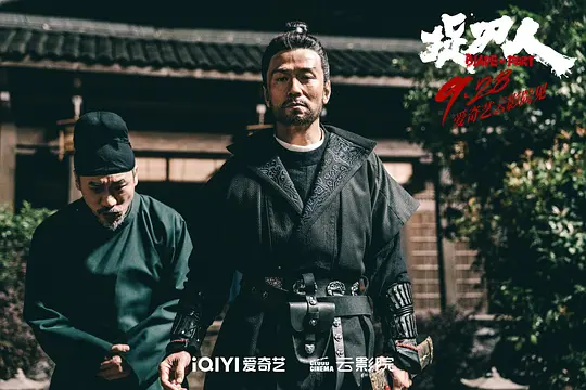 捉刀人2024剧照1