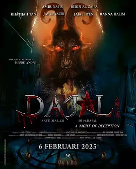 咒书远古魔 Dajal: Satu Malam Di Pedajal（2025） 海报