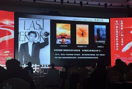 坂本龙一:杰作2023剧照1