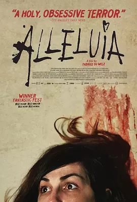 哈里路亚 Alleluia（2014） 海报